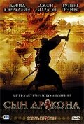 Сын дракона смотреть онлайн (2006)